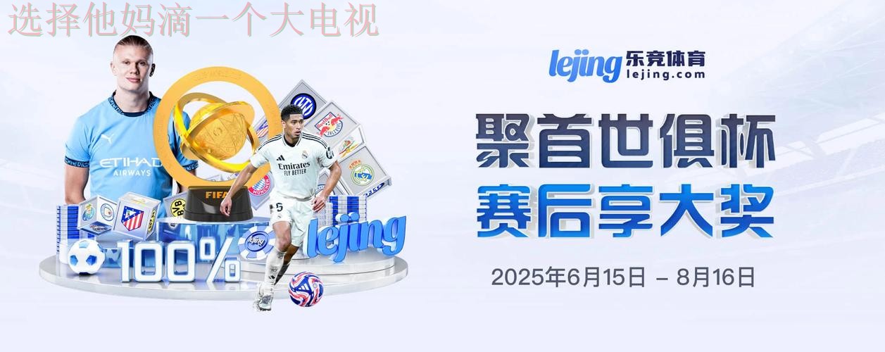 乐竞下载链接大全解析