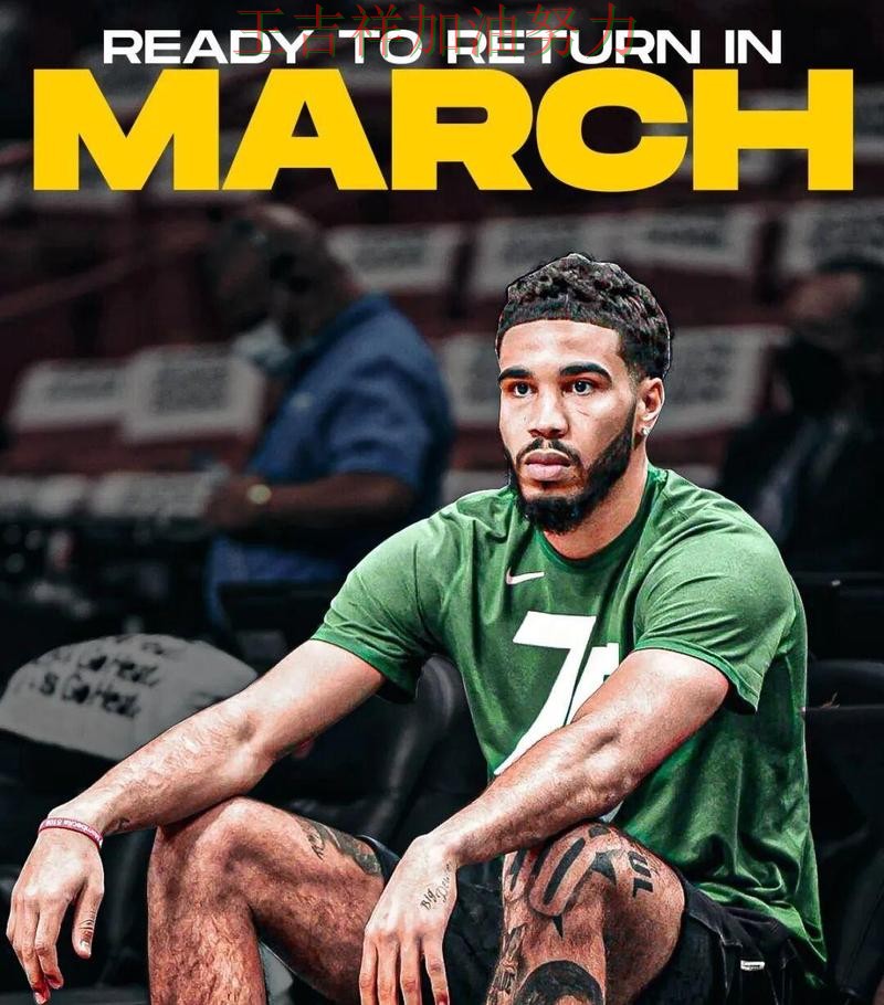 塔图姆状态回升引发热议 主帅用人思路受到讨论 塔图姆状态回升引发热议 主帅用人思路受到讨论