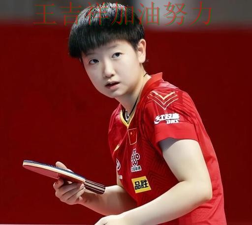 亚洲杯赛季走势解析:孙颖莎表现抢眼 也让外界重新评估球队实力 亚洲杯赛季走势解析:孙颖莎表现抢眼 也让外界重新评估球队实力